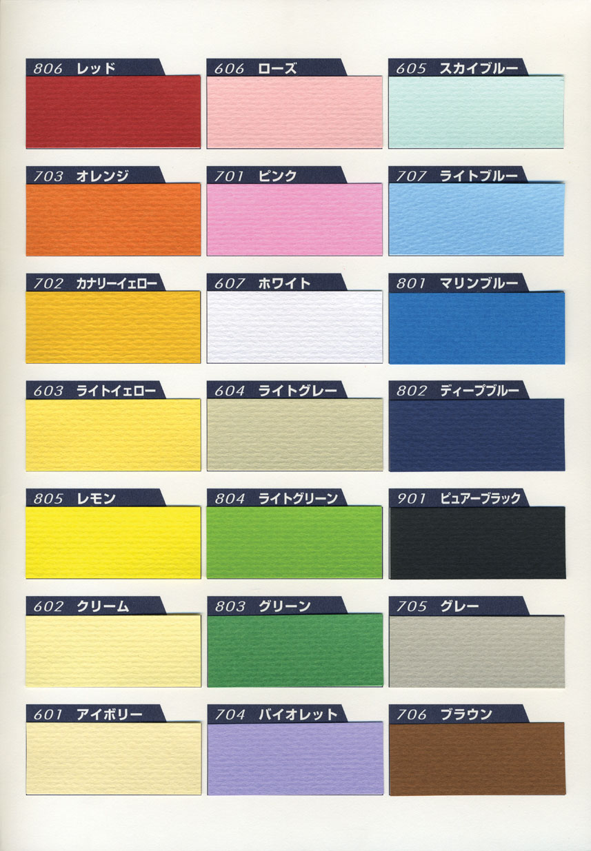 リブカラー色画用紙