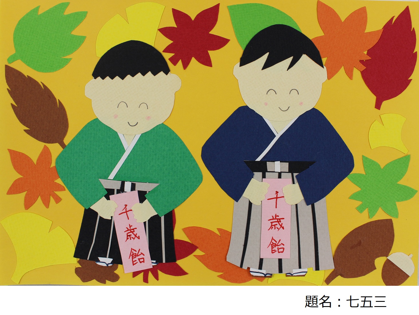 エスケント スターネット / リブカラー色画用紙